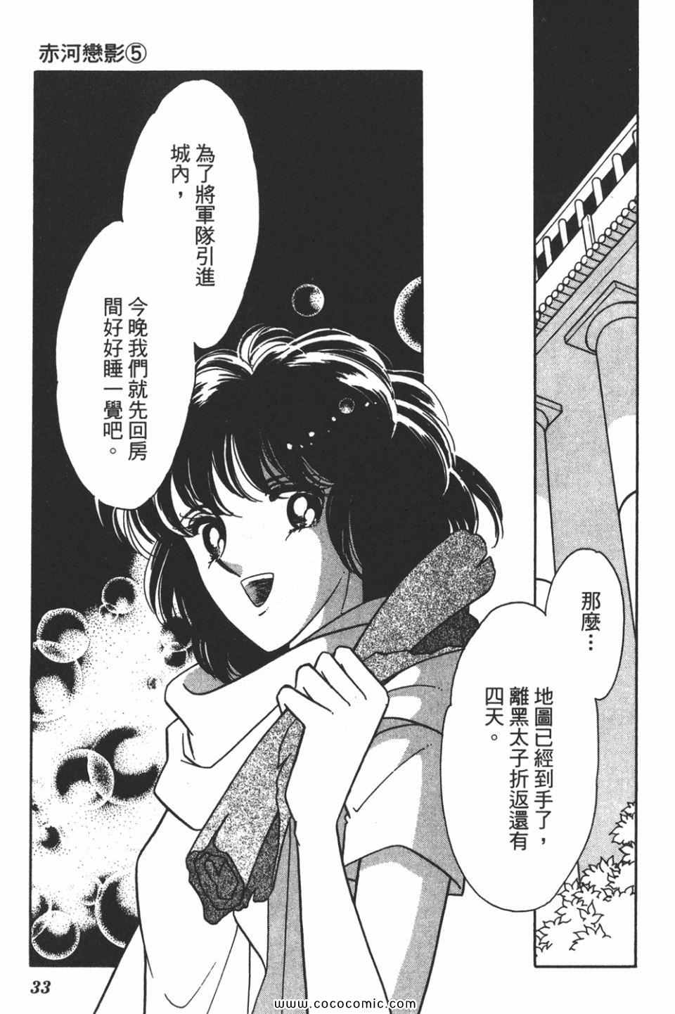 《天是红河岸》漫画最新章节第35卷免费下拉式在线观看章节第【33】张图片