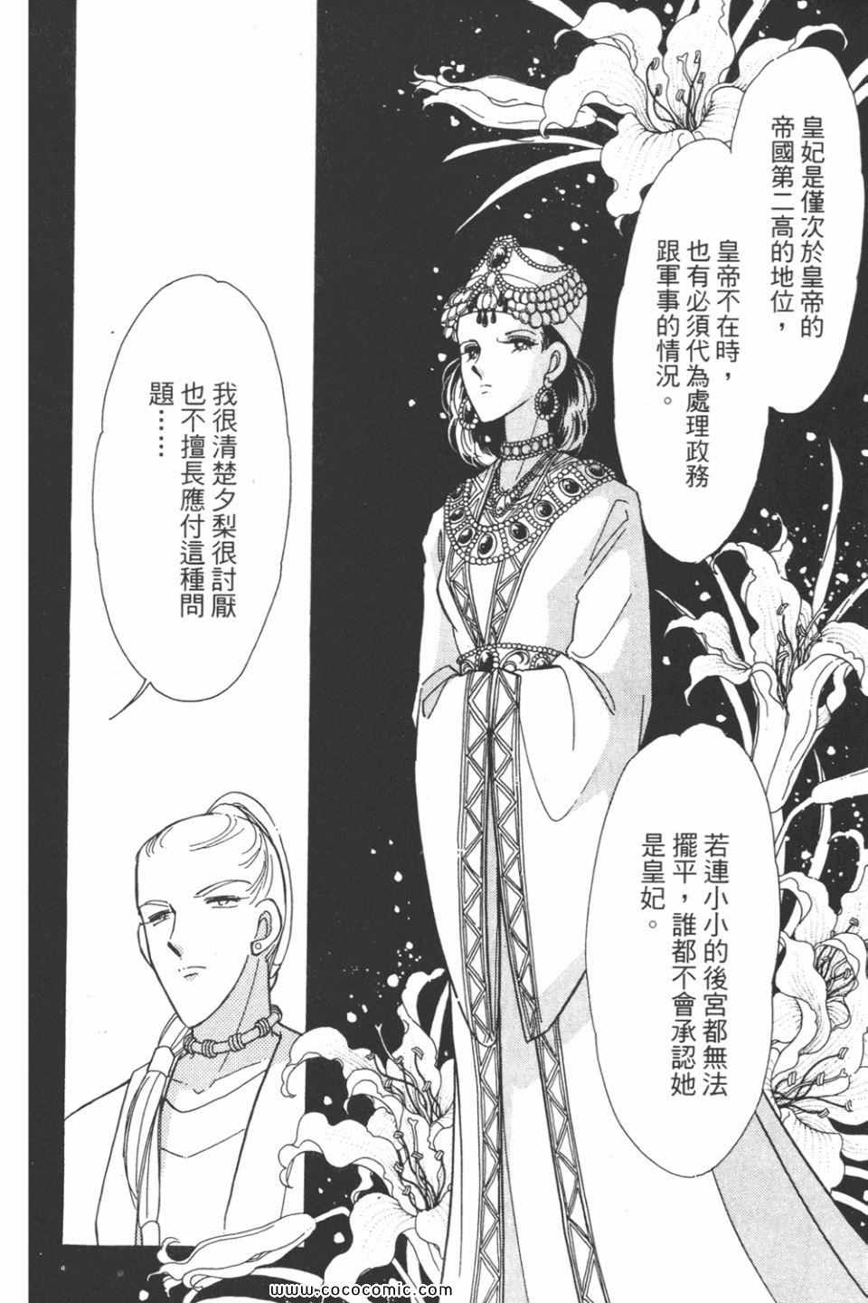 《天是红河岸》漫画最新章节第44卷免费下拉式在线观看章节第【158】张图片