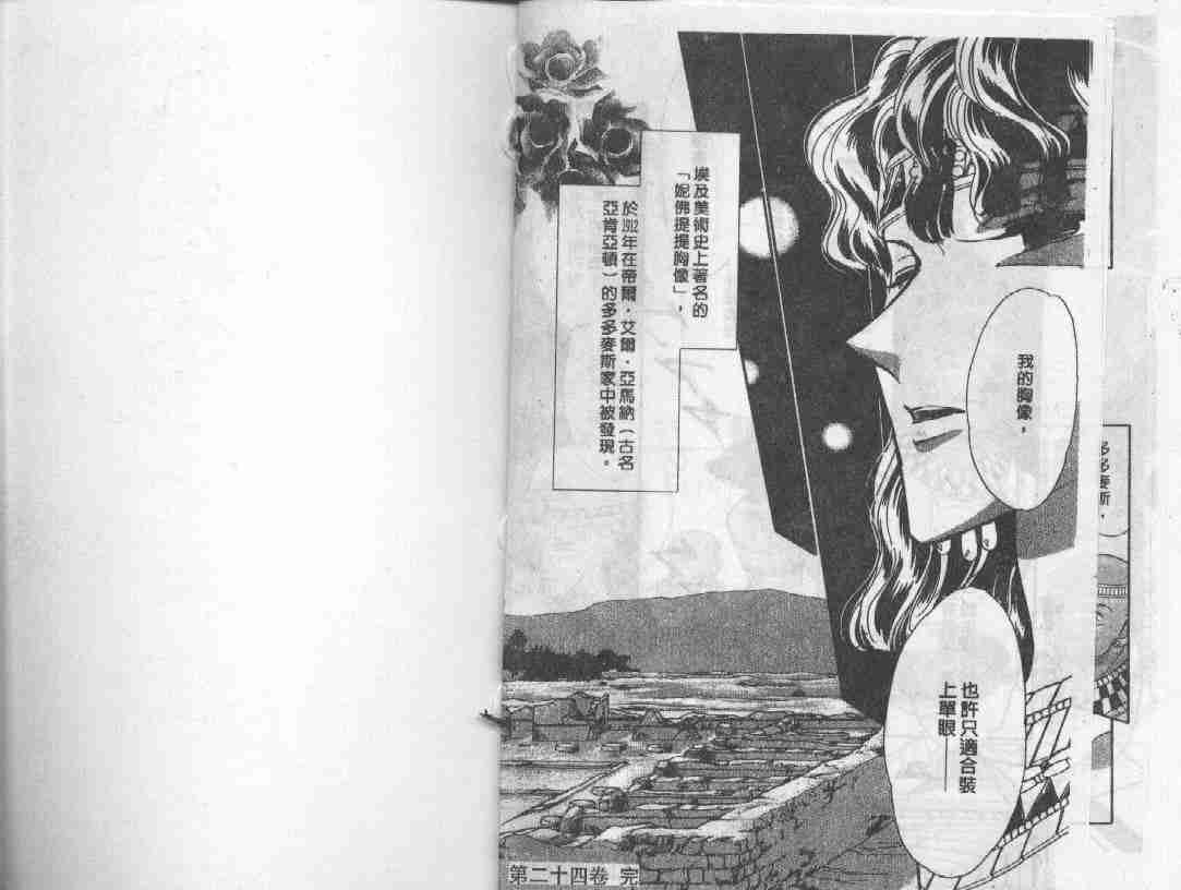 《天是红河岸》漫画最新章节第24卷免费下拉式在线观看章节第【82】张图片