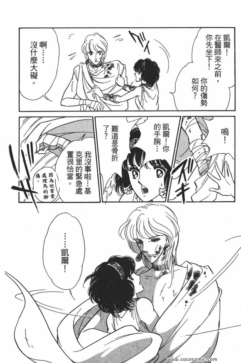 《天是红河岸》漫画最新章节第54卷免费下拉式在线观看章节第【152】张图片