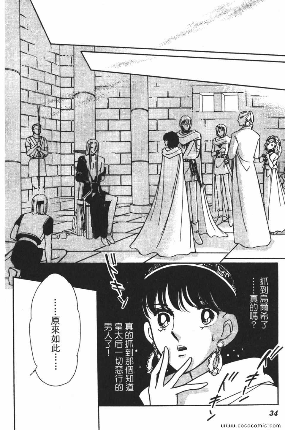 《天是红河岸》漫画最新章节第55卷免费下拉式在线观看章节第【34】张图片