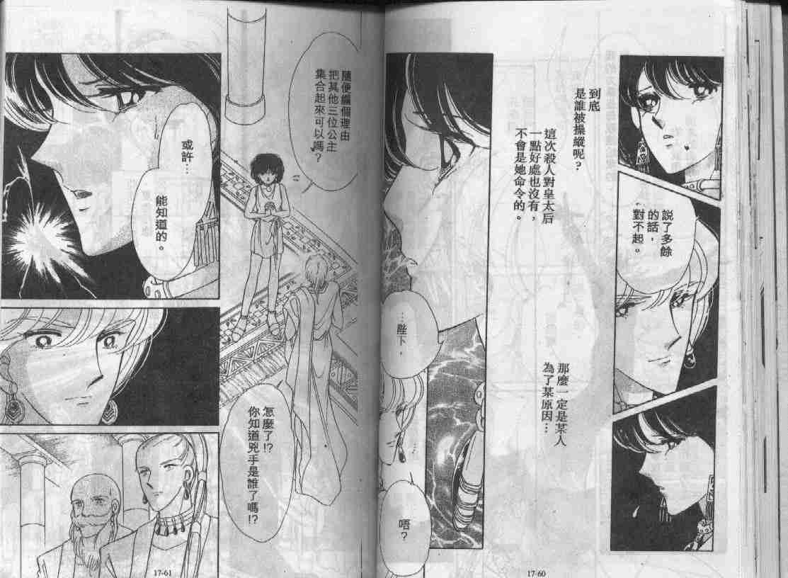 《天是红河岸》漫画最新章节第17卷免费下拉式在线观看章节第【30】张图片