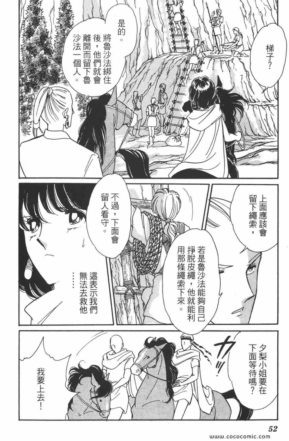 《天是红河岸》漫画最新章节第47卷免费下拉式在线观看章节第【52】张图片