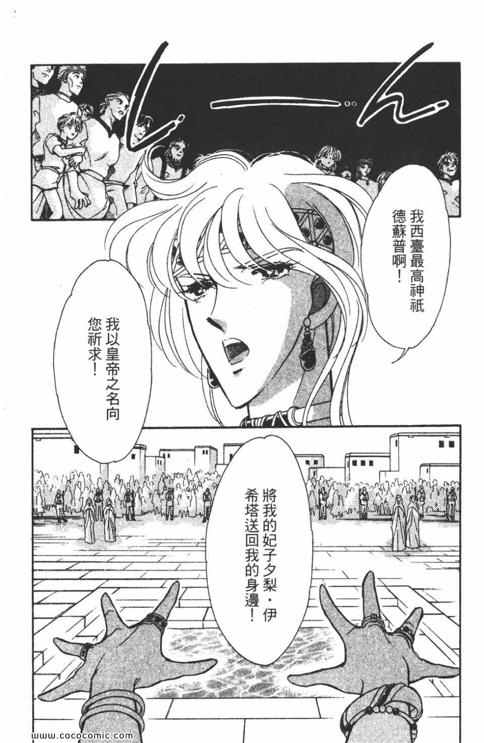 《天是红河岸》漫画最新章节第46卷免费下拉式在线观看章节第【89】张图片