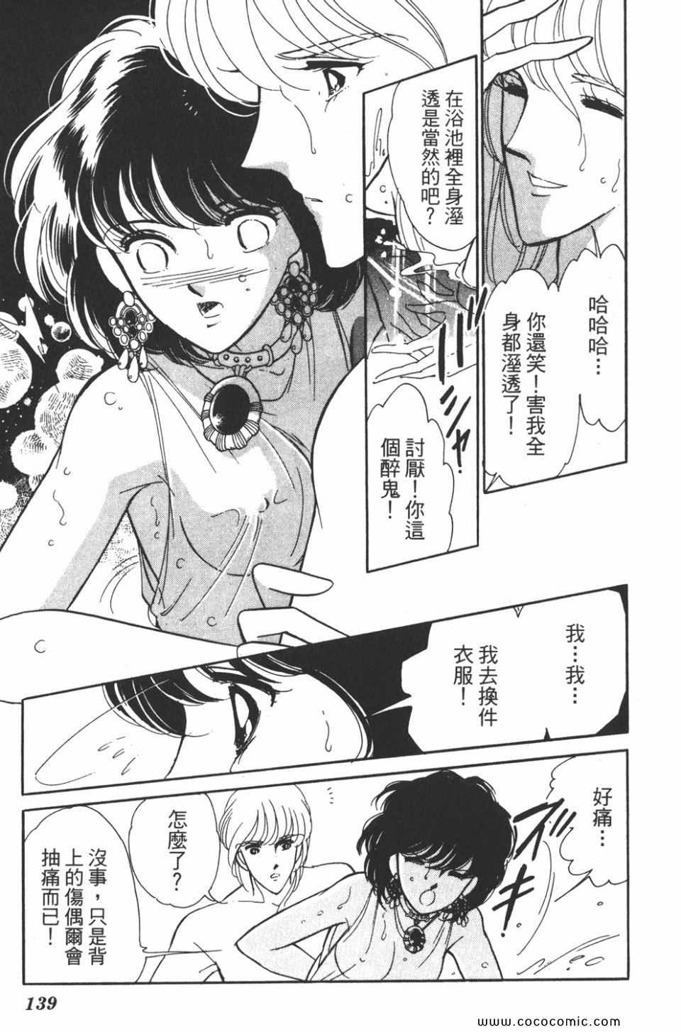 《天是红河岸》漫画最新章节第39卷免费下拉式在线观看章节第【139】张图片