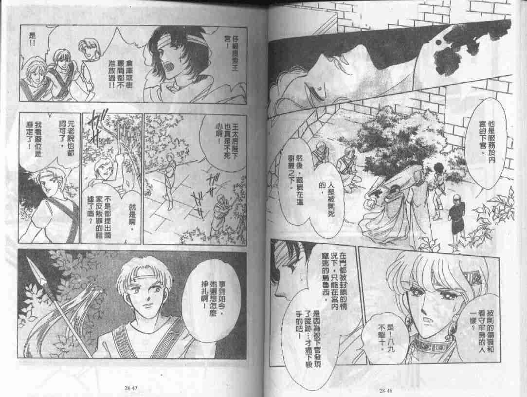 《天是红河岸》漫画最新章节第28卷免费下拉式在线观看章节第【22】张图片