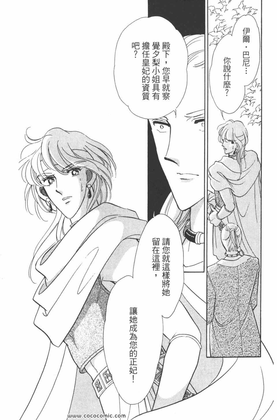 《天是红河岸》漫画最新章节第36卷免费下拉式在线观看章节第【157】张图片