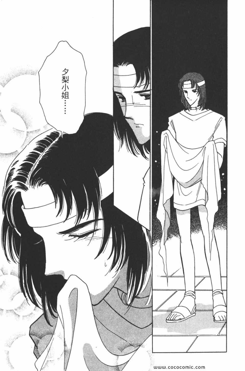 《天是红河岸》漫画最新章节第44卷免费下拉式在线观看章节第【123】张图片