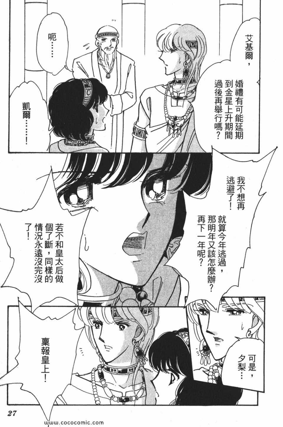 《天是红河岸》漫画最新章节第57卷免费下拉式在线观看章节第【27】张图片