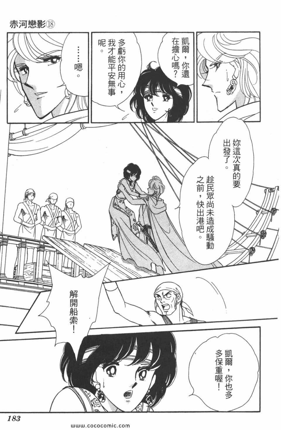 《天是红河岸》漫画最新章节第48卷免费下拉式在线观看章节第【183】张图片