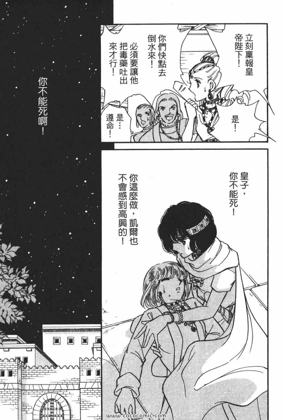 《天是红河岸》漫画最新章节第55卷免费下拉式在线观看章节第【163】张图片