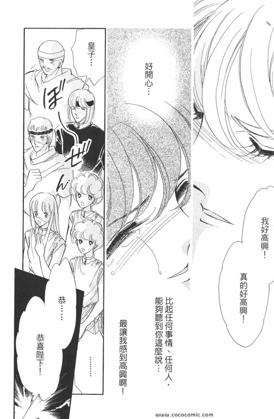 《天是红河岸》漫画最新章节第48卷免费下拉式在线观看章节第【144】张图片