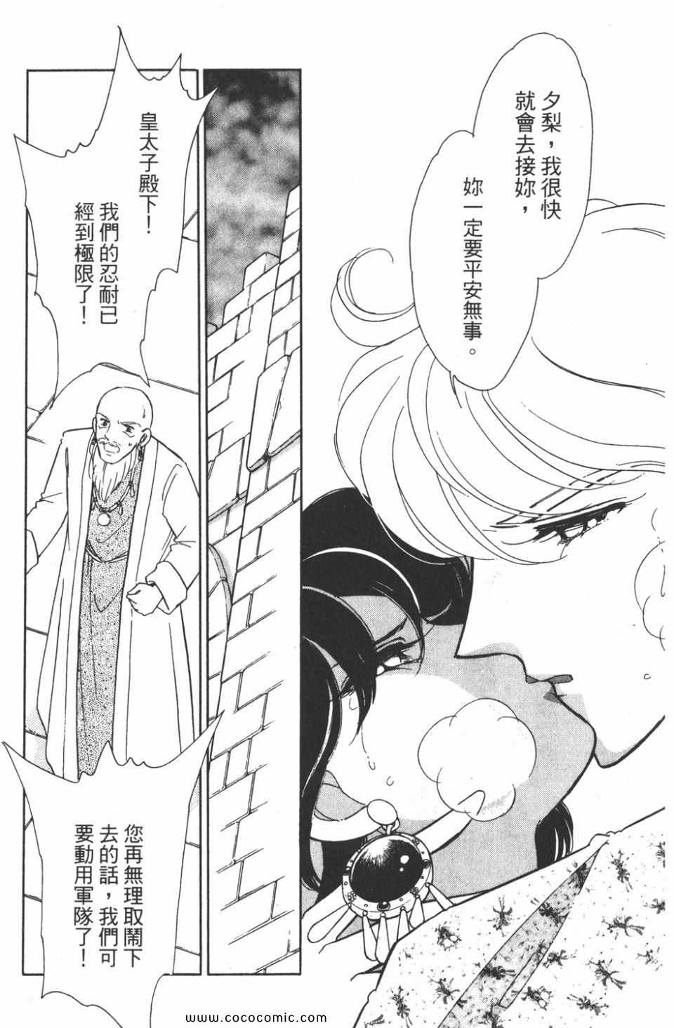 《天是红河岸》漫画最新章节第40卷免费下拉式在线观看章节第【115】张图片