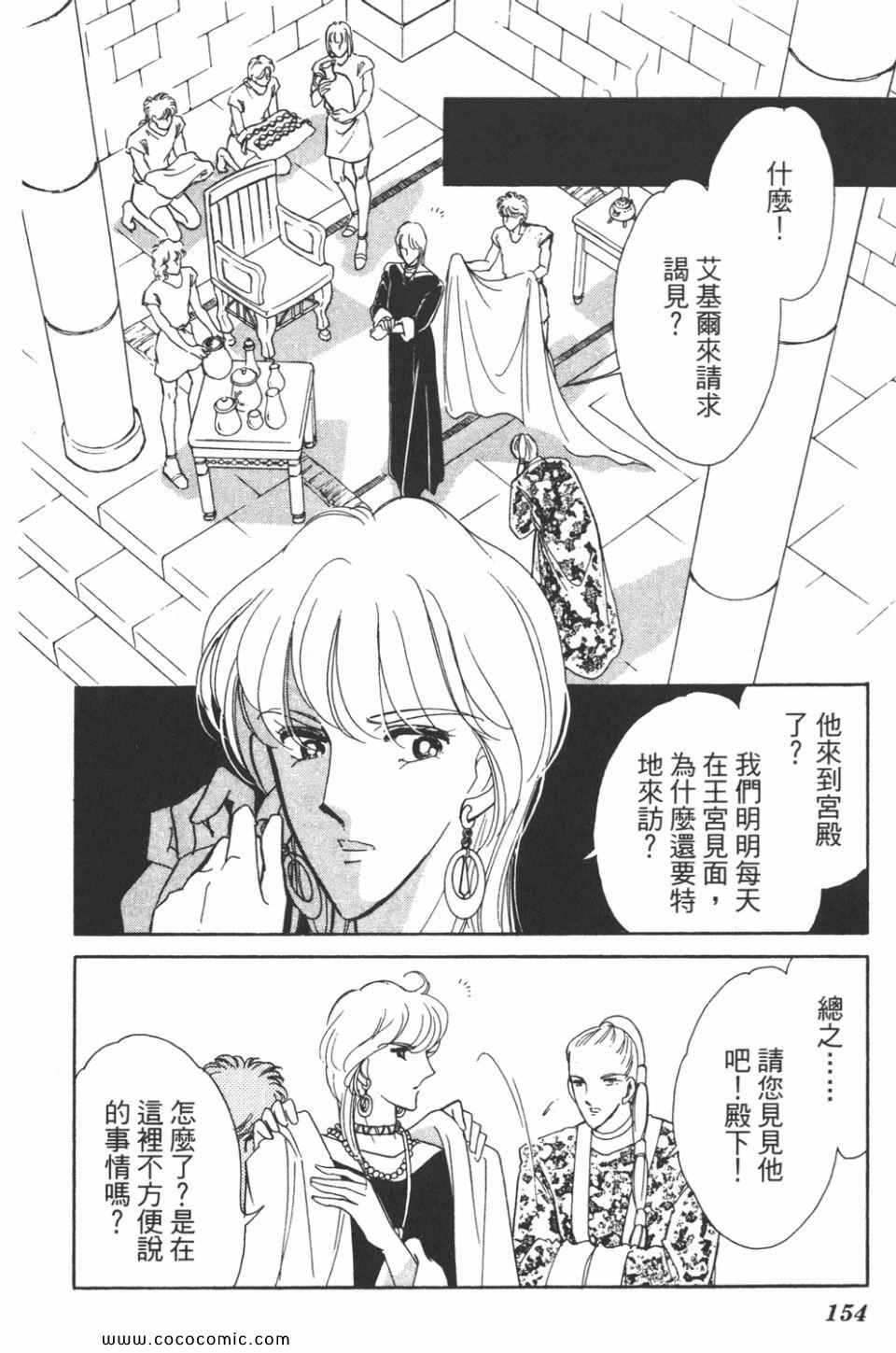 《天是红河岸》漫画最新章节第39卷免费下拉式在线观看章节第【154】张图片