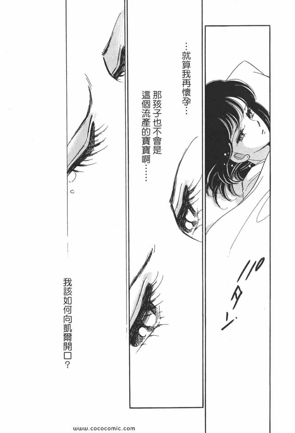 《天是红河岸》漫画最新章节第49卷免费下拉式在线观看章节第【169】张图片