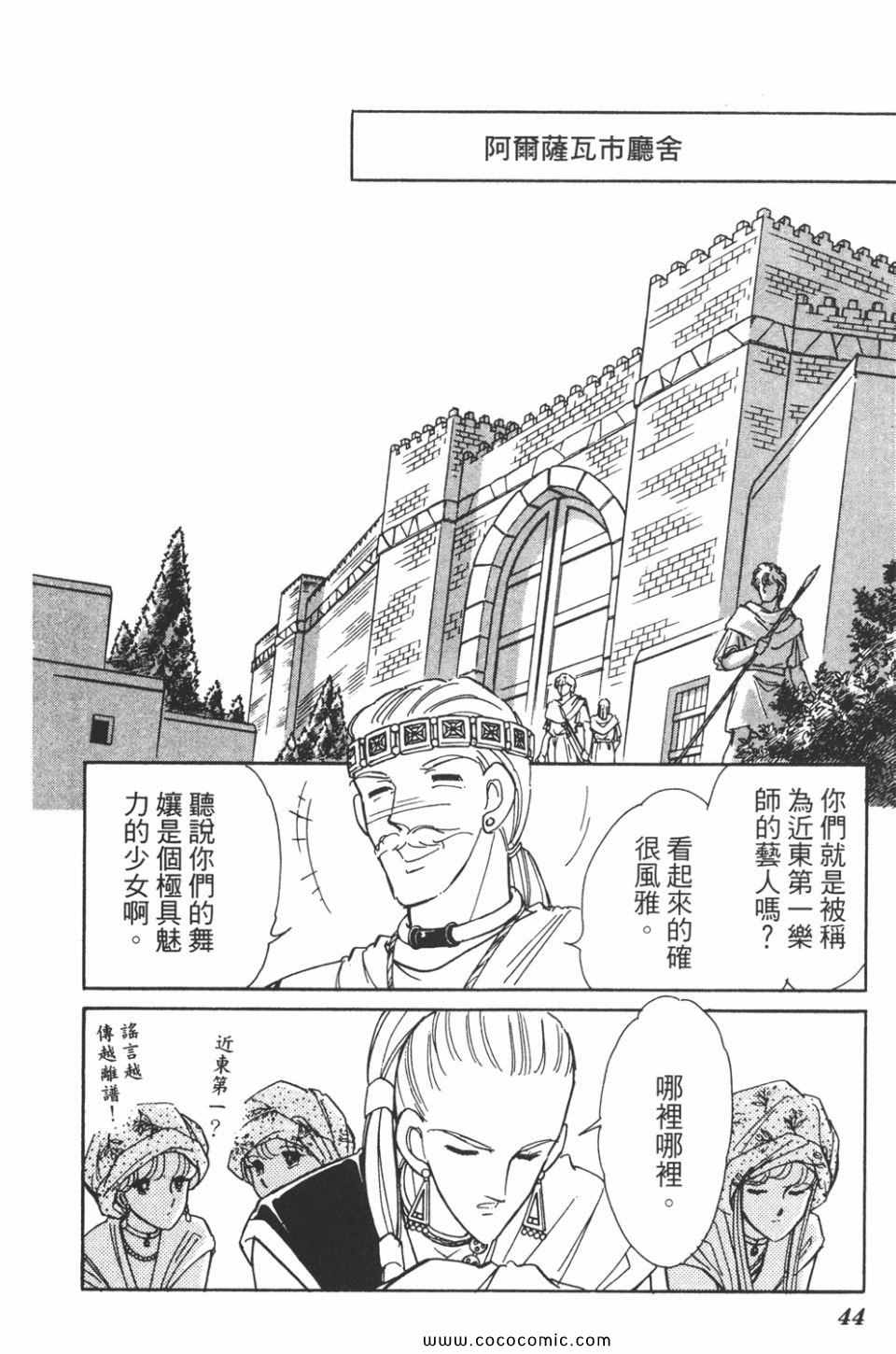 《天是红河岸》漫画最新章节第43卷免费下拉式在线观看章节第【44】张图片