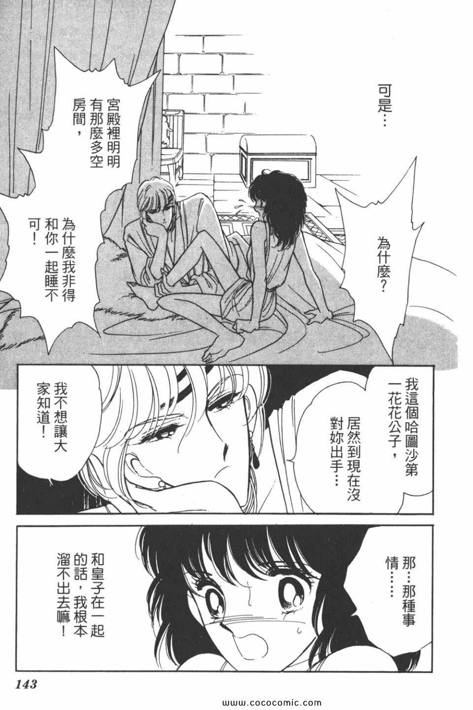 《天是红河岸》漫画最新章节第31卷免费下拉式在线观看章节第【143】张图片