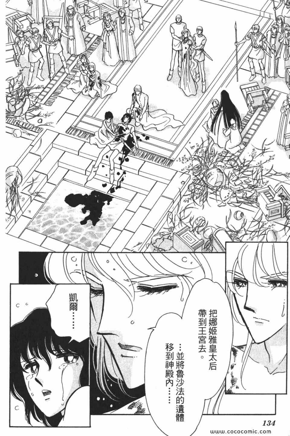 《天是红河岸》漫画最新章节第57卷免费下拉式在线观看章节第【134】张图片