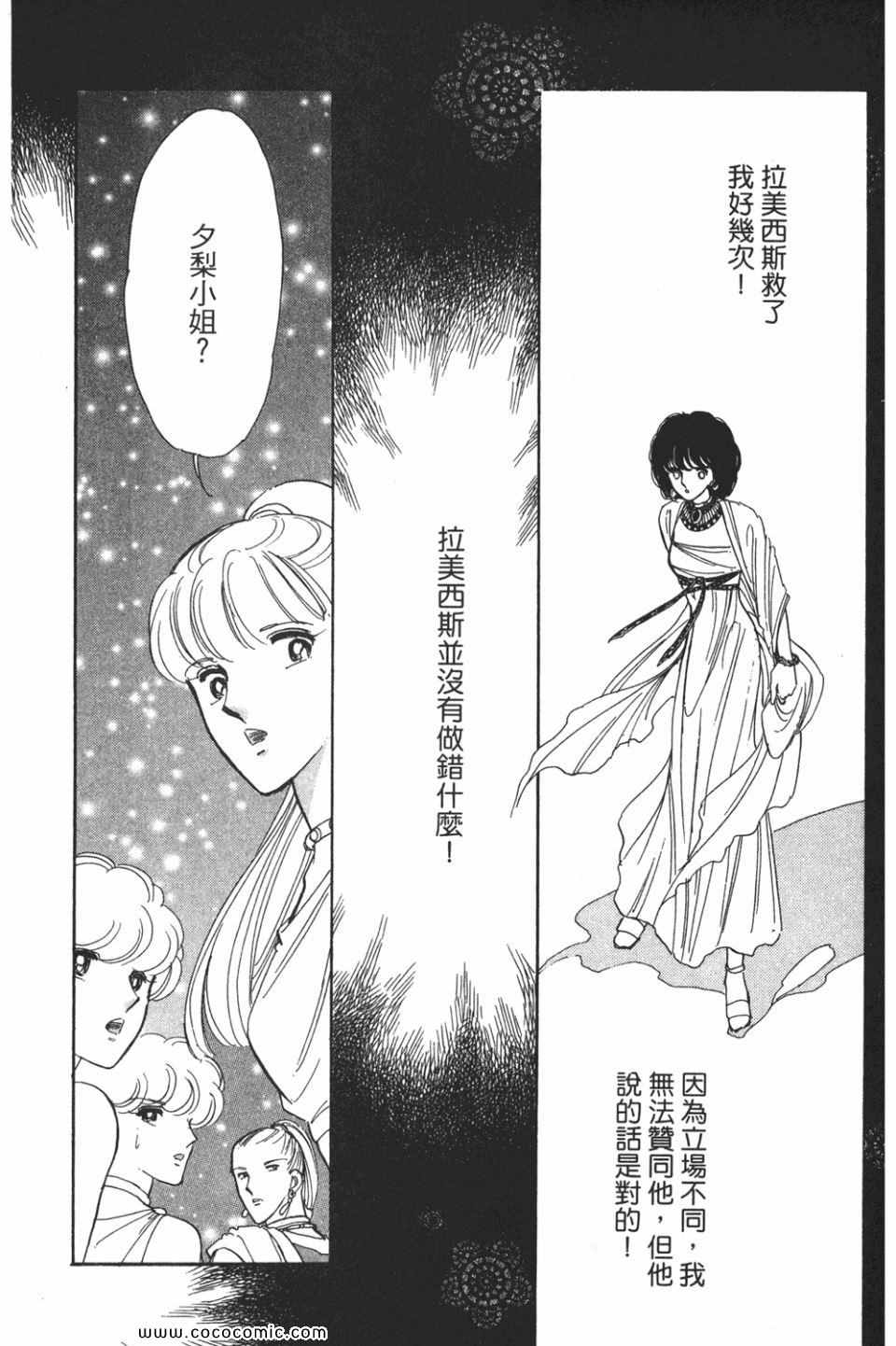 《天是红河岸》漫画最新章节第51卷免费下拉式在线观看章节第【127】张图片