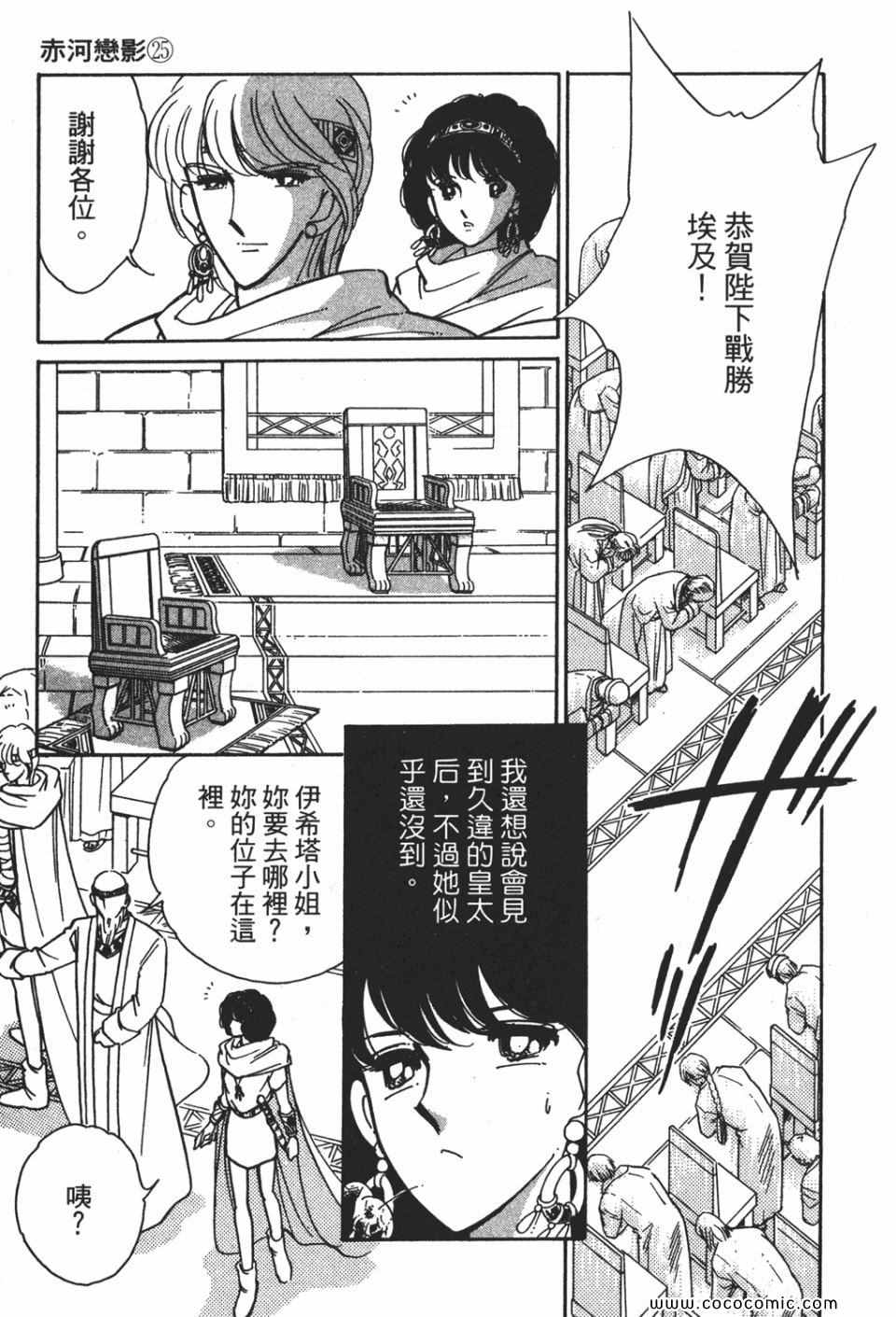 《天是红河岸》漫画最新章节第55卷免费下拉式在线观看章节第【53】张图片