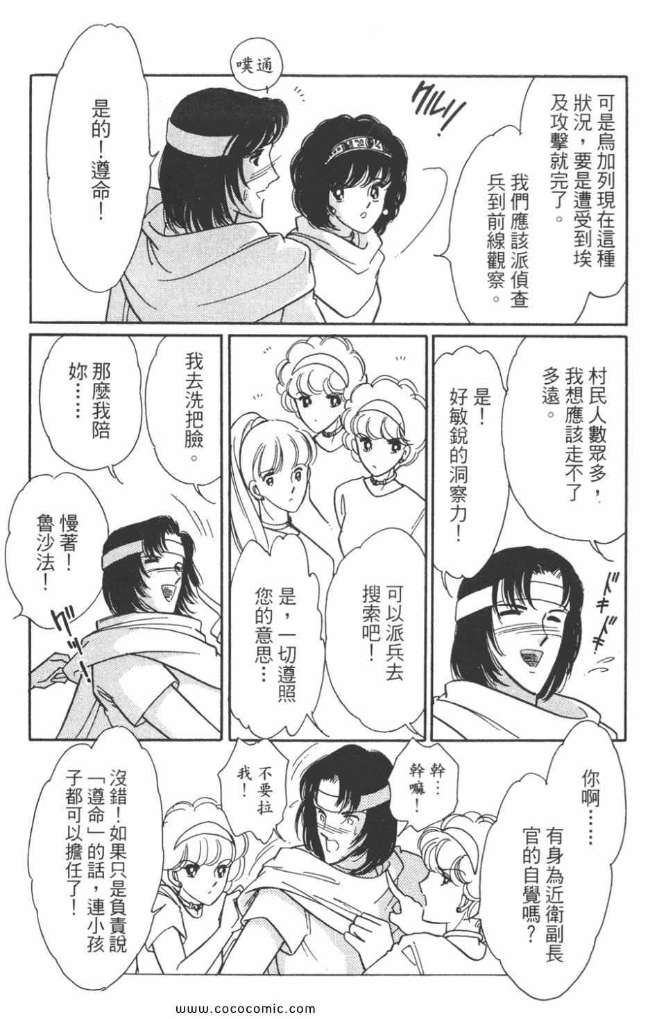 《天是红河岸》漫画最新章节第47卷免费下拉式在线观看章节第【136】张图片