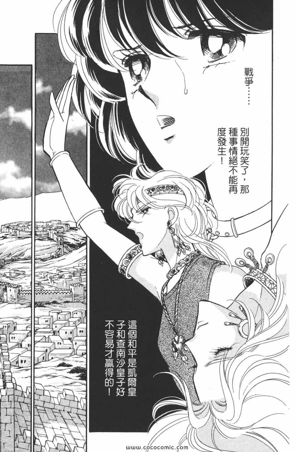 《天是红河岸》漫画最新章节第40卷免费下拉式在线观看章节第【161】张图片