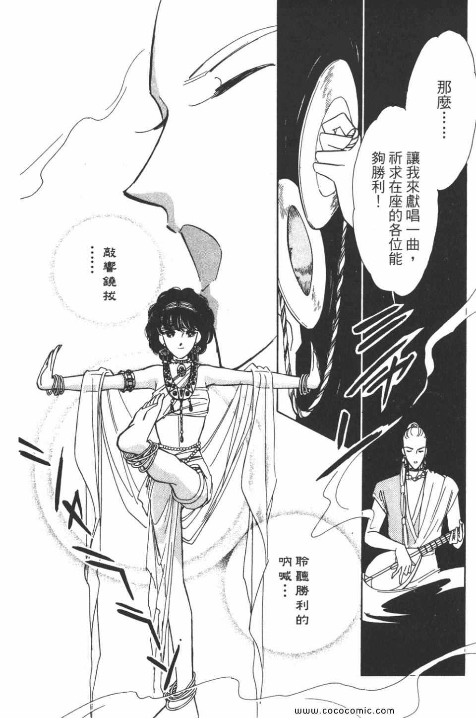 《天是红河岸》漫画最新章节第43卷免费下拉式在线观看章节第【50】张图片