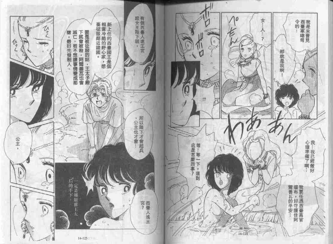 《天是红河岸》漫画最新章节第14卷免费下拉式在线观看章节第【59】张图片