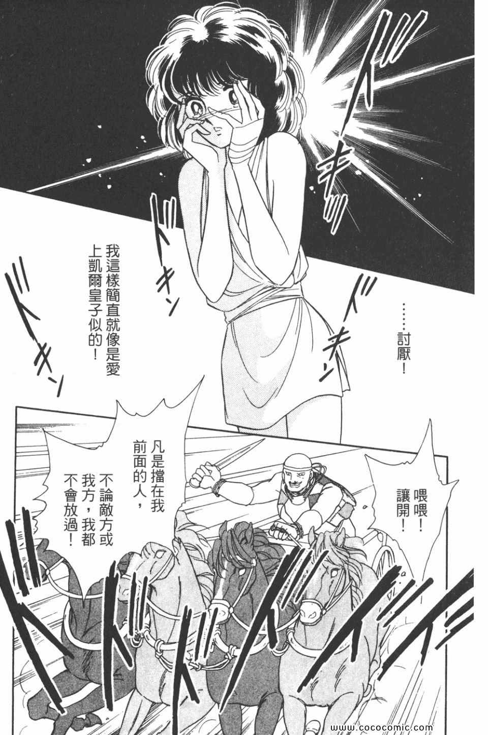 《天是红河岸》漫画最新章节第32卷免费下拉式在线观看章节第【111】张图片