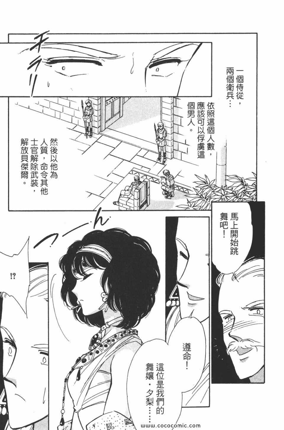 《天是红河岸》漫画最新章节第43卷免费下拉式在线观看章节第【45】张图片