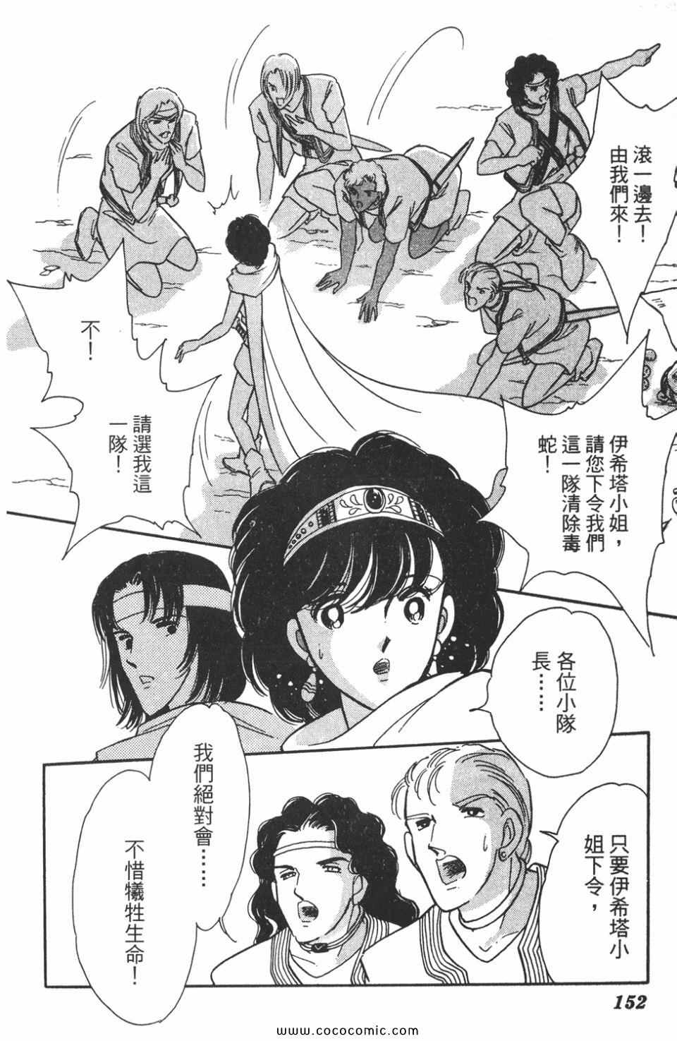 《天是红河岸》漫画最新章节第47卷免费下拉式在线观看章节第【152】张图片