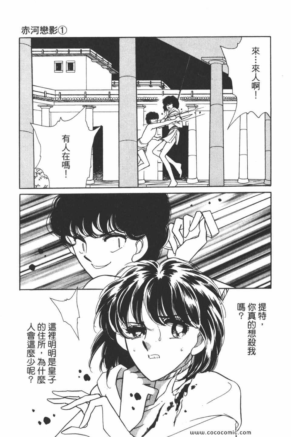 《天是红河岸》漫画最新章节第31卷免费下拉式在线观看章节第【103】张图片