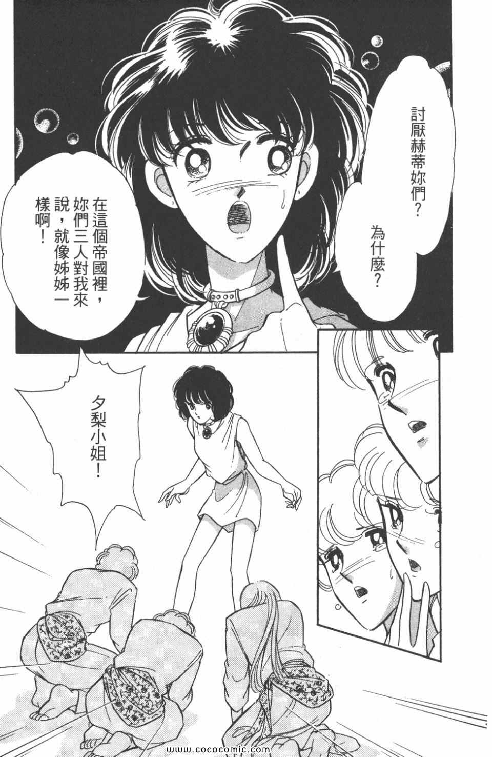 《天是红河岸》漫画最新章节第42卷免费下拉式在线观看章节第【155】张图片