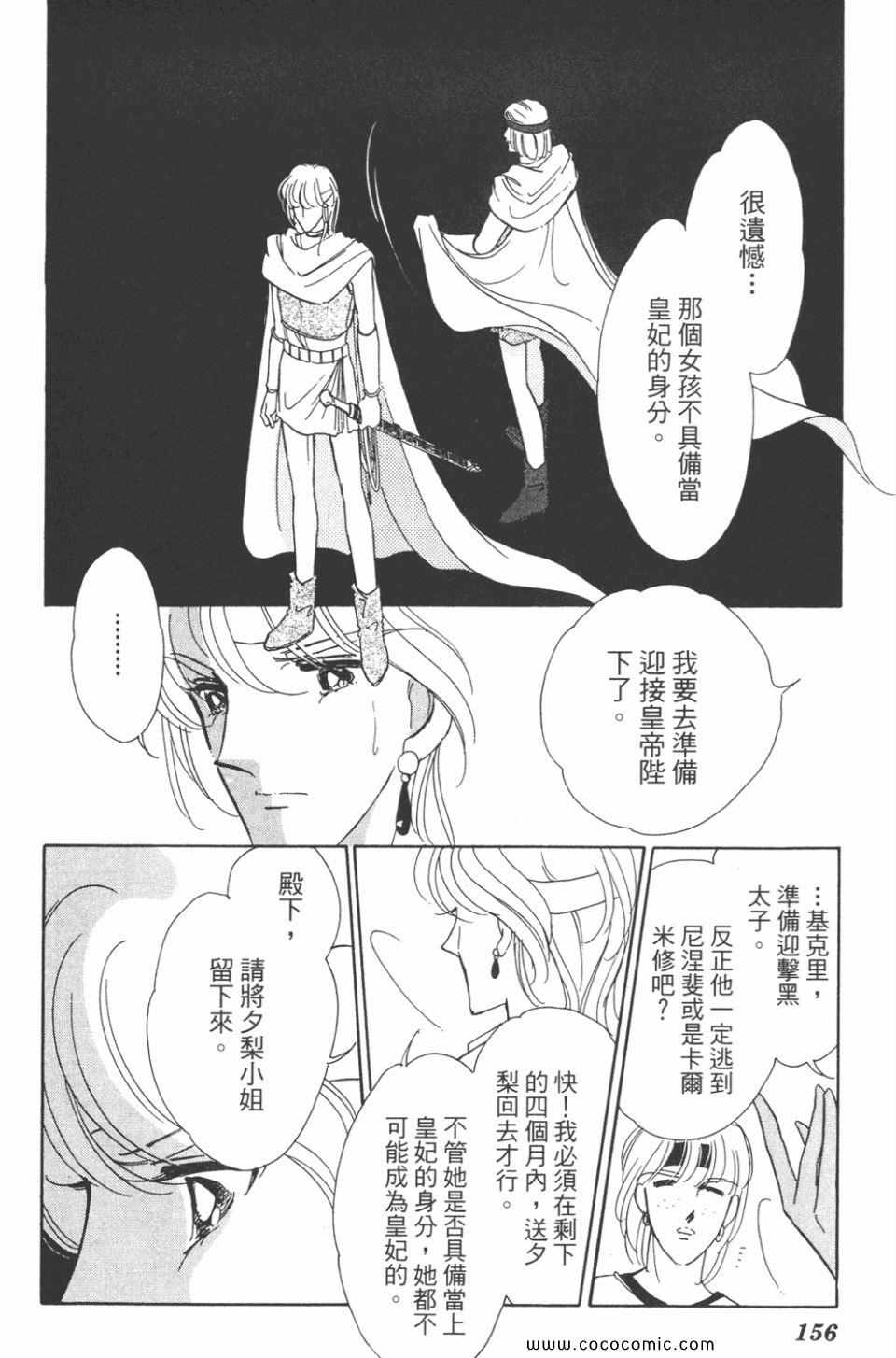 《天是红河岸》漫画最新章节第36卷免费下拉式在线观看章节第【156】张图片