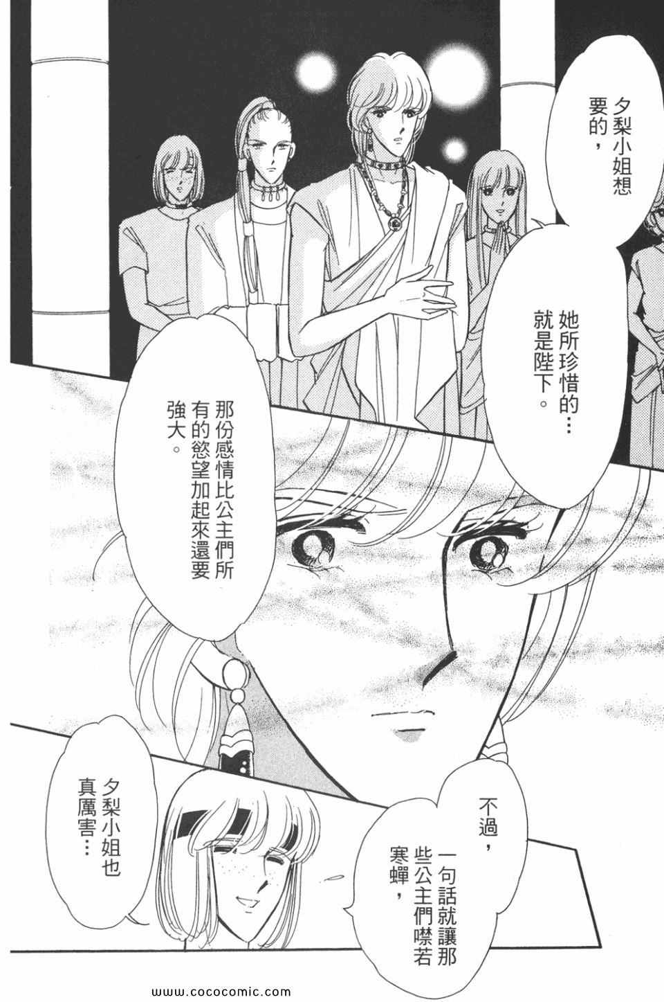 《天是红河岸》漫画最新章节第45卷免费下拉式在线观看章节第【52】张图片