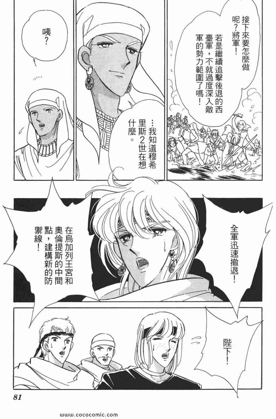 《天是红河岸》漫画最新章节第49卷免费下拉式在线观看章节第【81】张图片