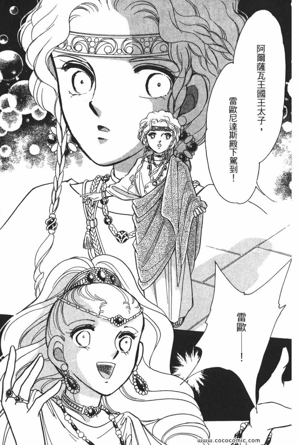 《天是红河岸》漫画最新章节第57卷免费下拉式在线观看章节第【31】张图片