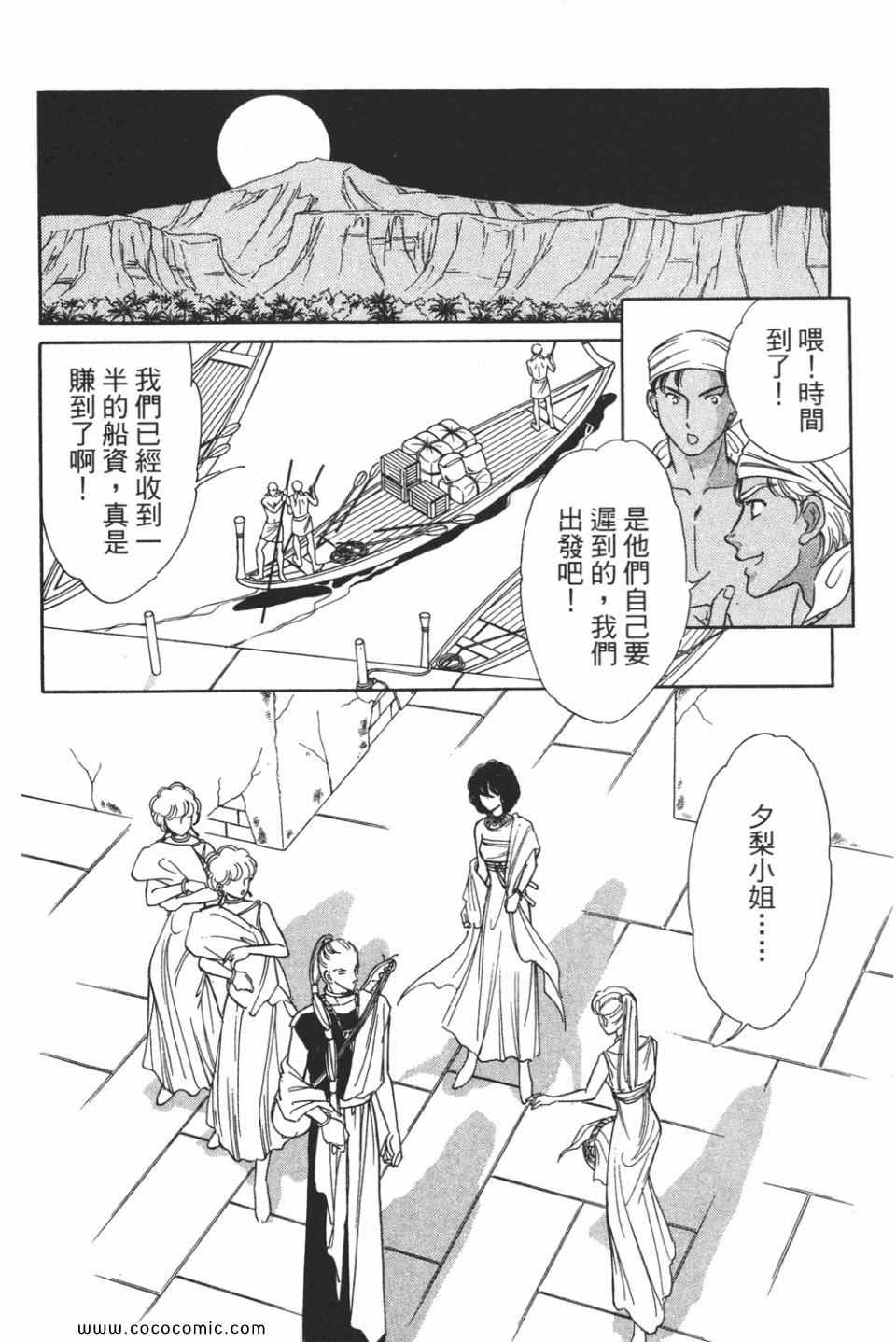 《天是红河岸》漫画最新章节第51卷免费下拉式在线观看章节第【128】张图片