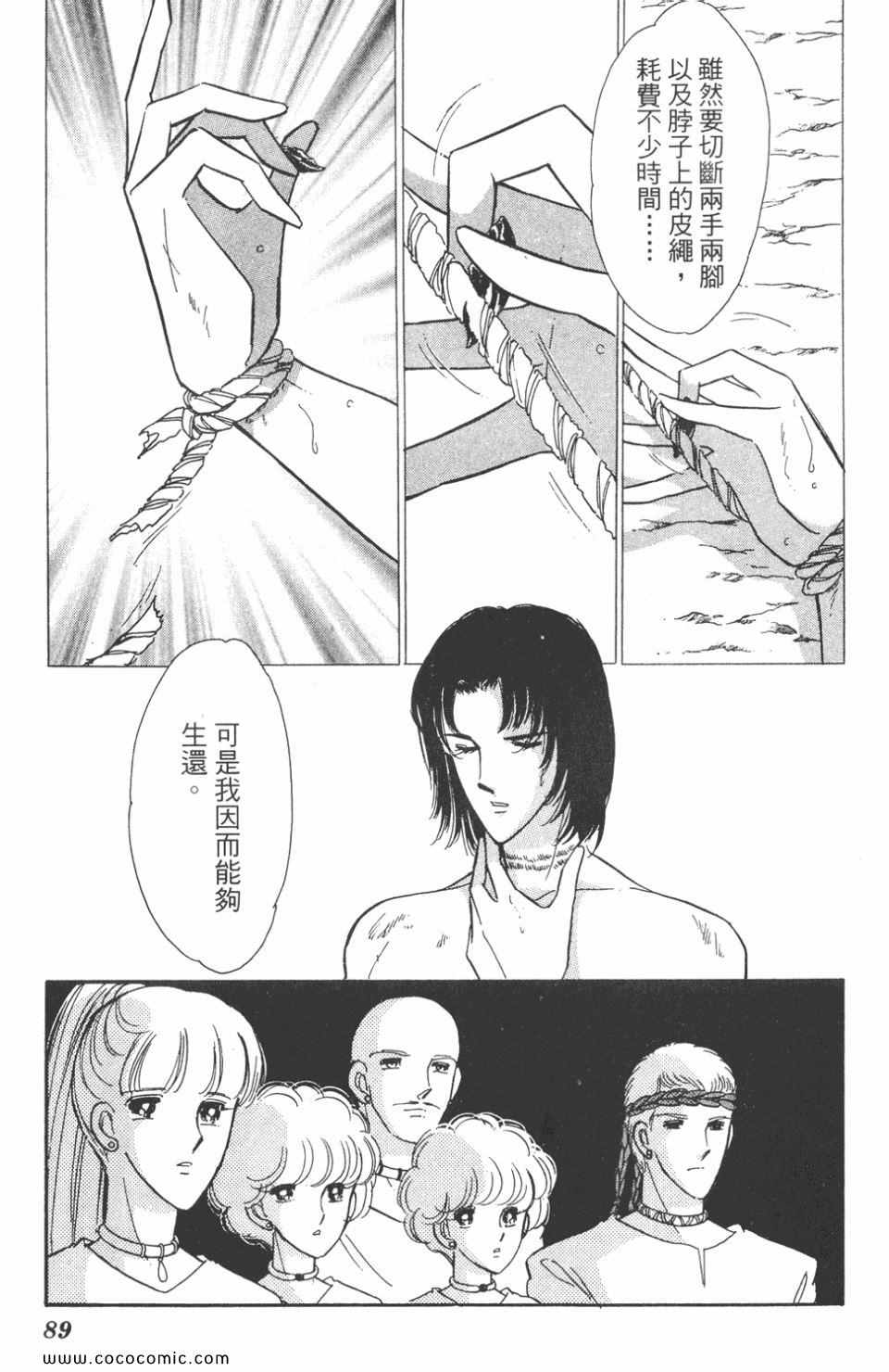 《天是红河岸》漫画最新章节第47卷免费下拉式在线观看章节第【89】张图片