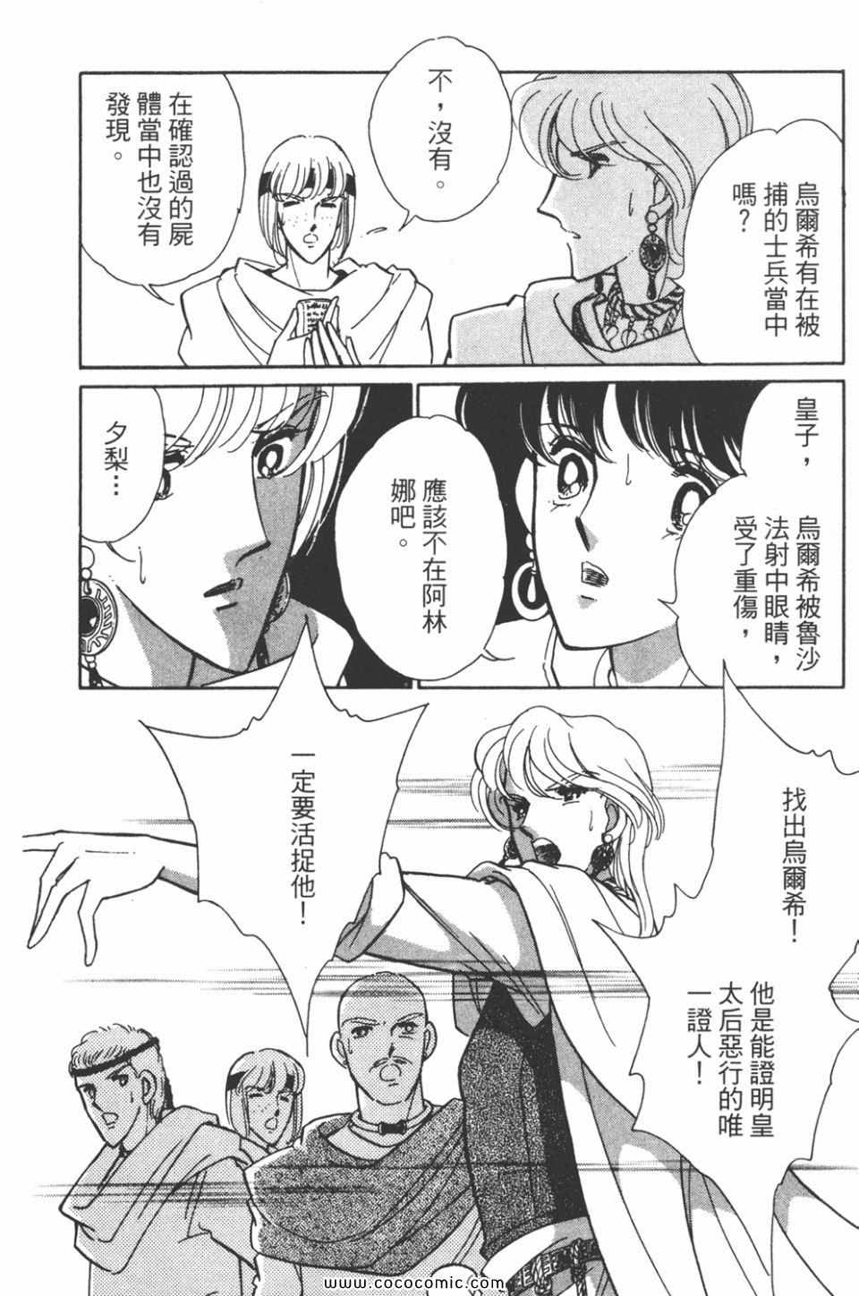 《天是红河岸》漫画最新章节第41卷免费下拉式在线观看章节第【174】张图片