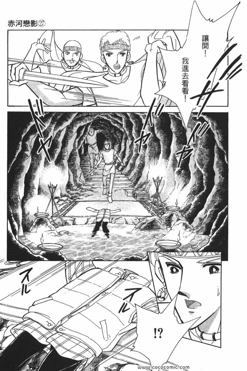 《天是红河岸》漫画最新章节第57卷免费下拉式在线观看章节第【85】张图片