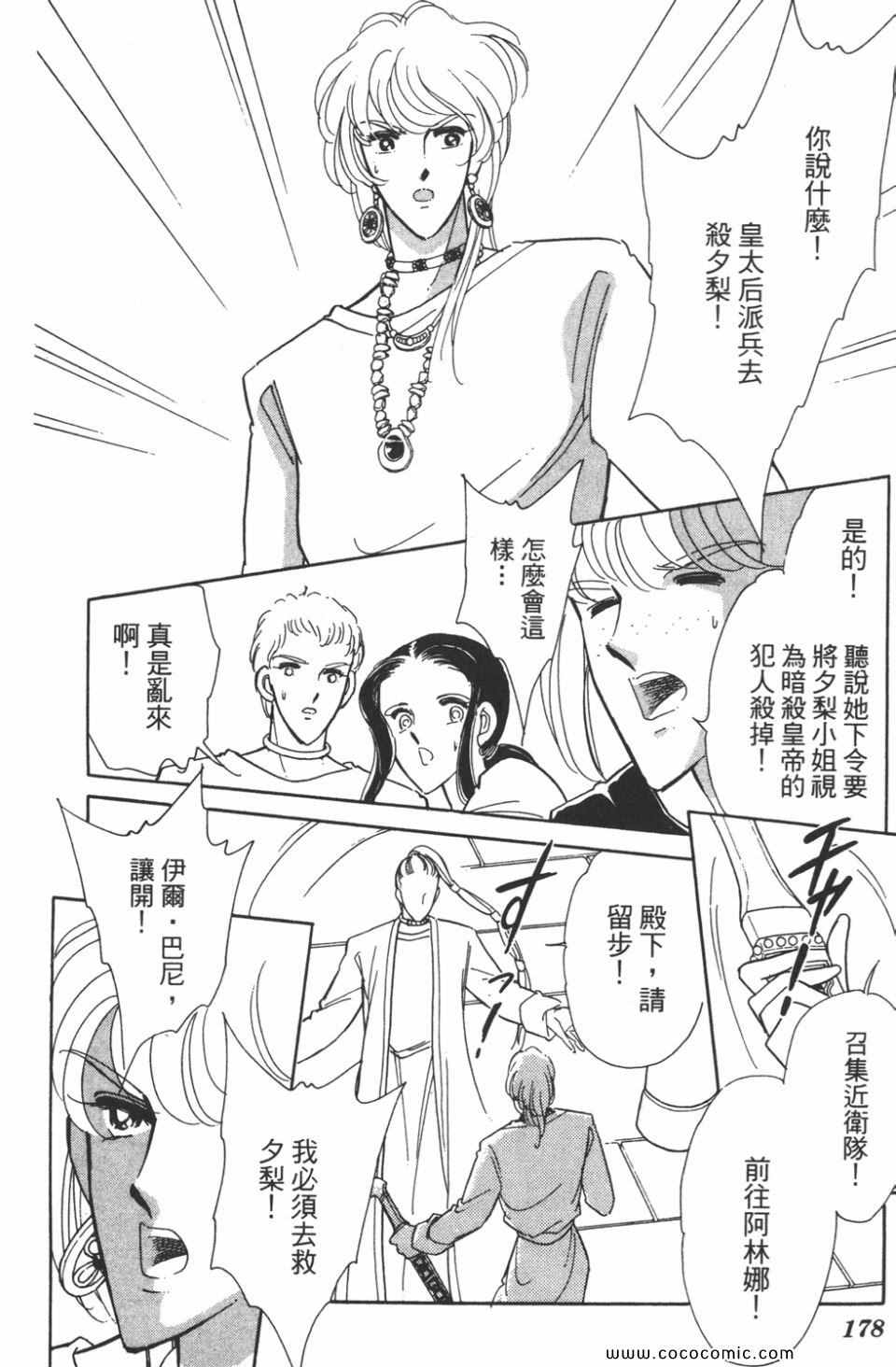 《天是红河岸》漫画最新章节第40卷免费下拉式在线观看章节第【178】张图片