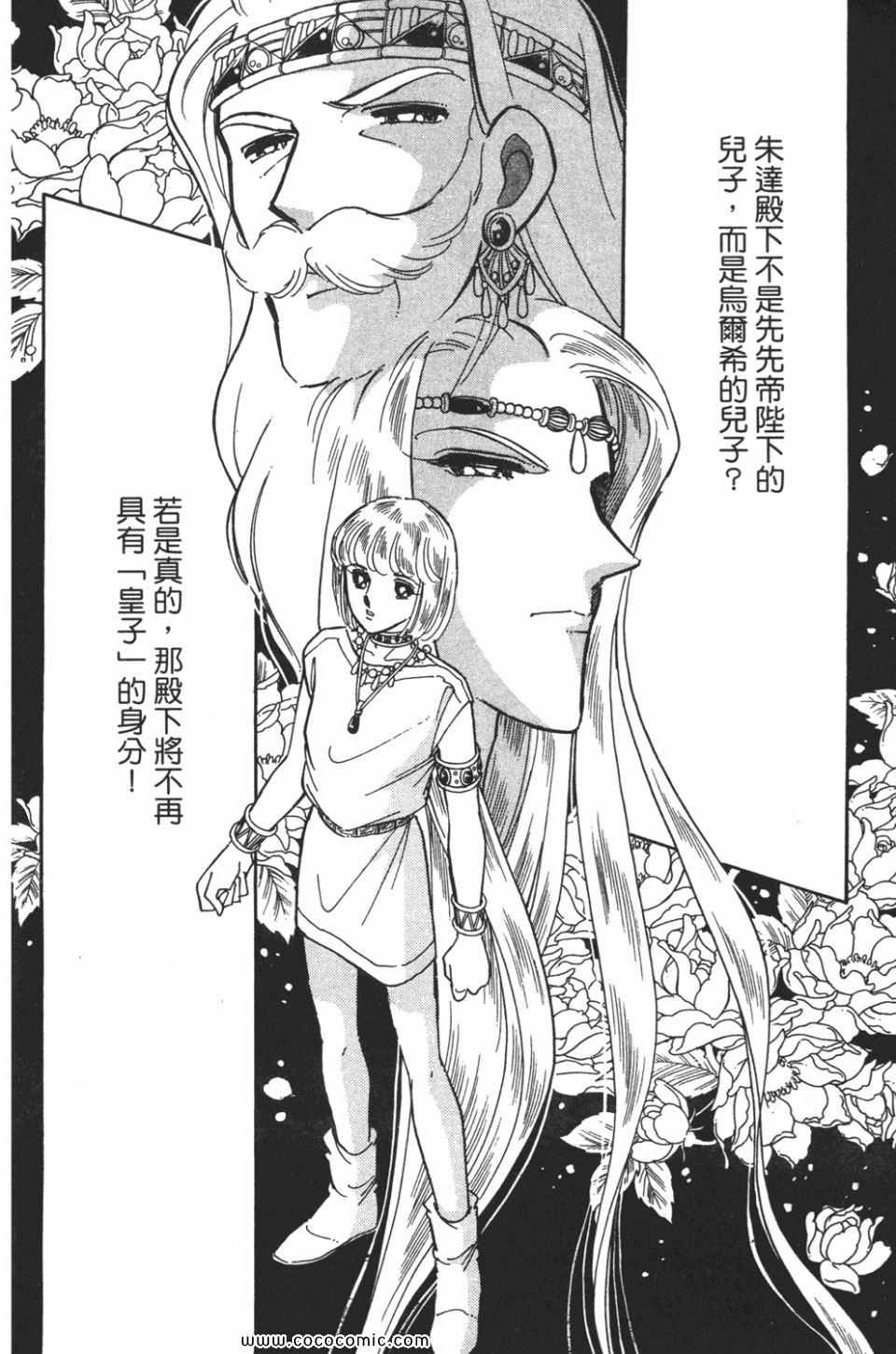 《天是红河岸》漫画最新章节第55卷免费下拉式在线观看章节第【64】张图片