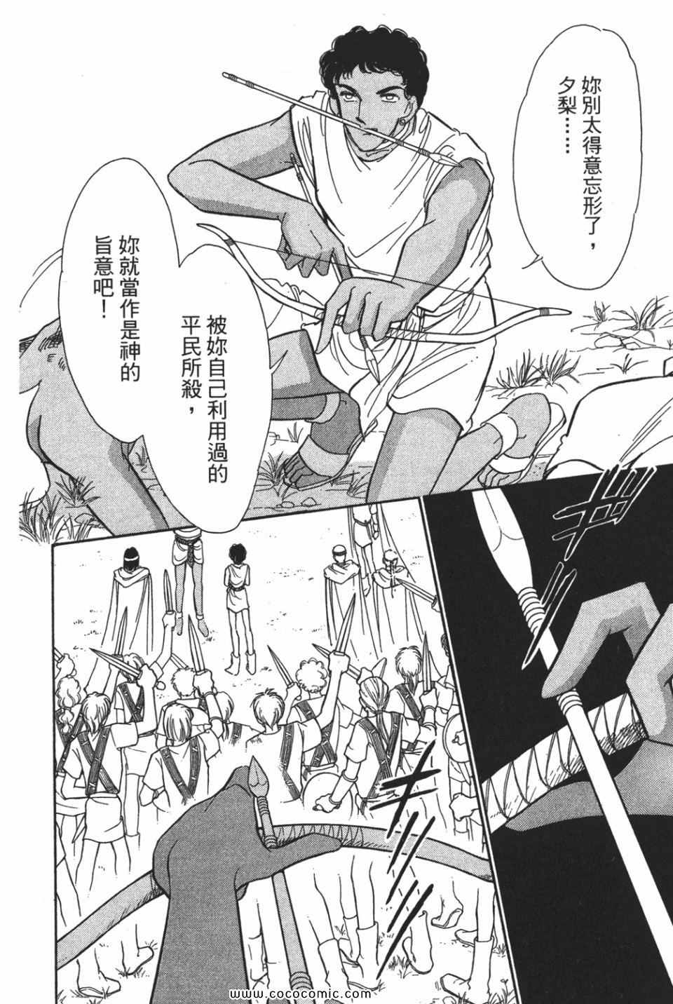 《天是红河岸》漫画最新章节第54卷免费下拉式在线观看章节第【122】张图片