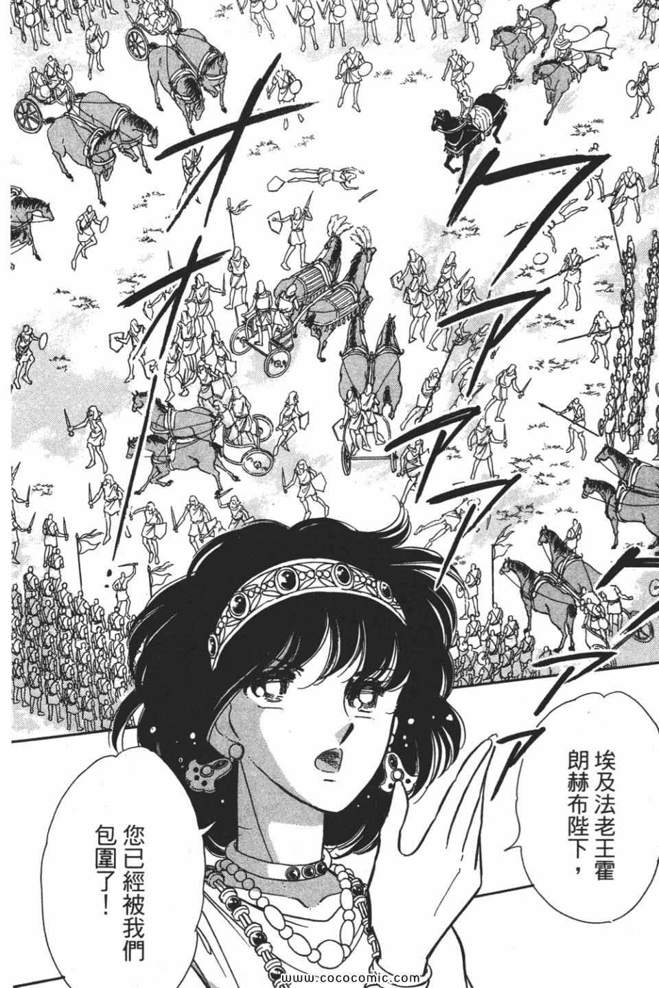 《天是红河岸》漫画最新章节第54卷免费下拉式在线观看章节第【116】张图片