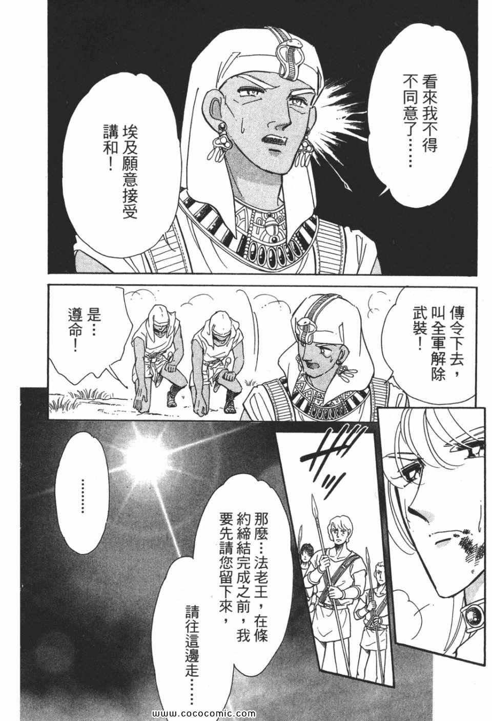 《天是红河岸》漫画最新章节第54卷免费下拉式在线观看章节第【142】张图片