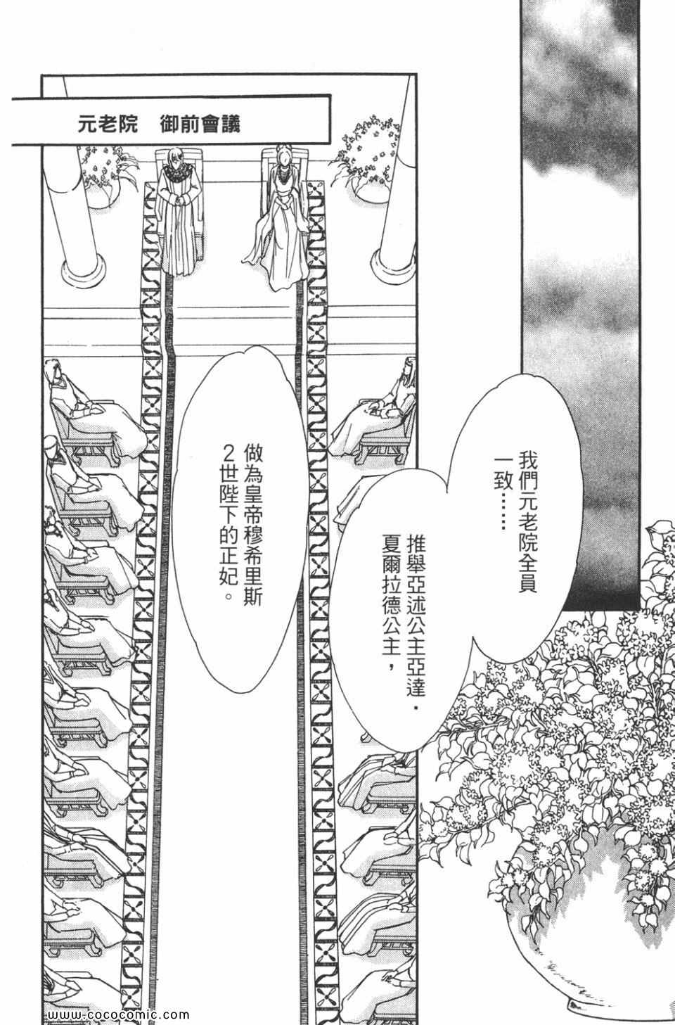 《天是红河岸》漫画最新章节第45卷免费下拉式在线观看章节第【68】张图片