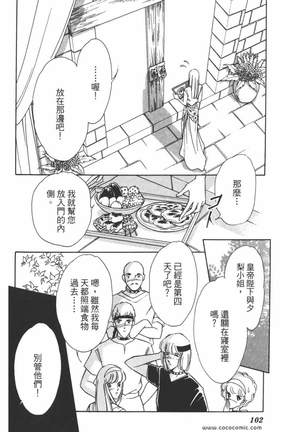 《天是红河岸》漫画最新章节第44卷免费下拉式在线观看章节第【102】张图片