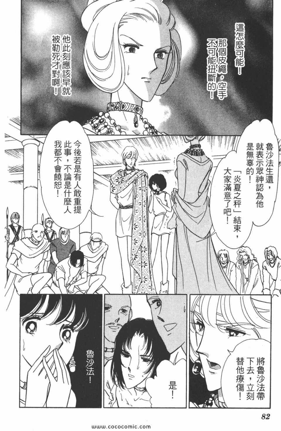 《天是红河岸》漫画最新章节第47卷免费下拉式在线观看章节第【82】张图片