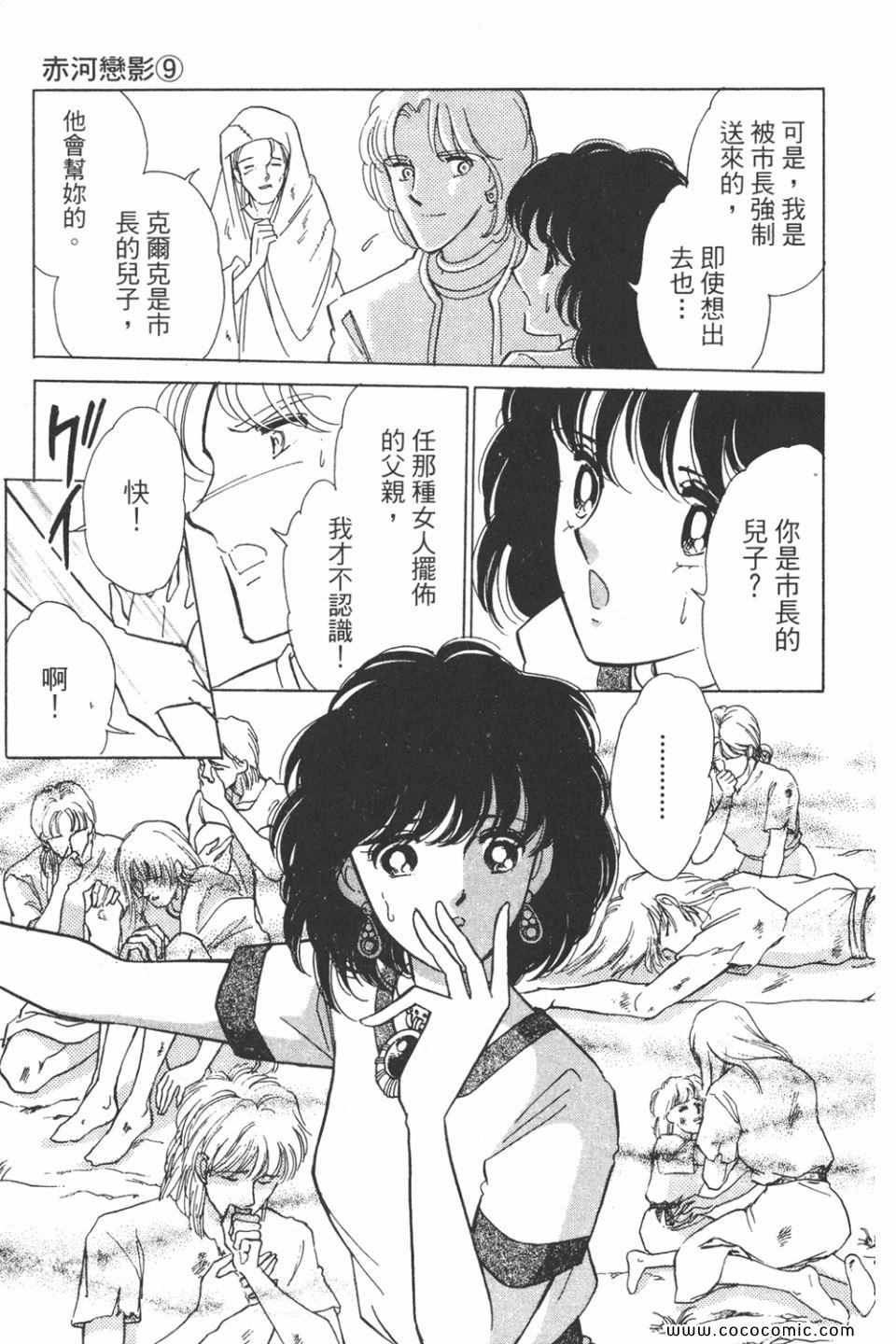 《天是红河岸》漫画最新章节第39卷免费下拉式在线观看章节第【23】张图片